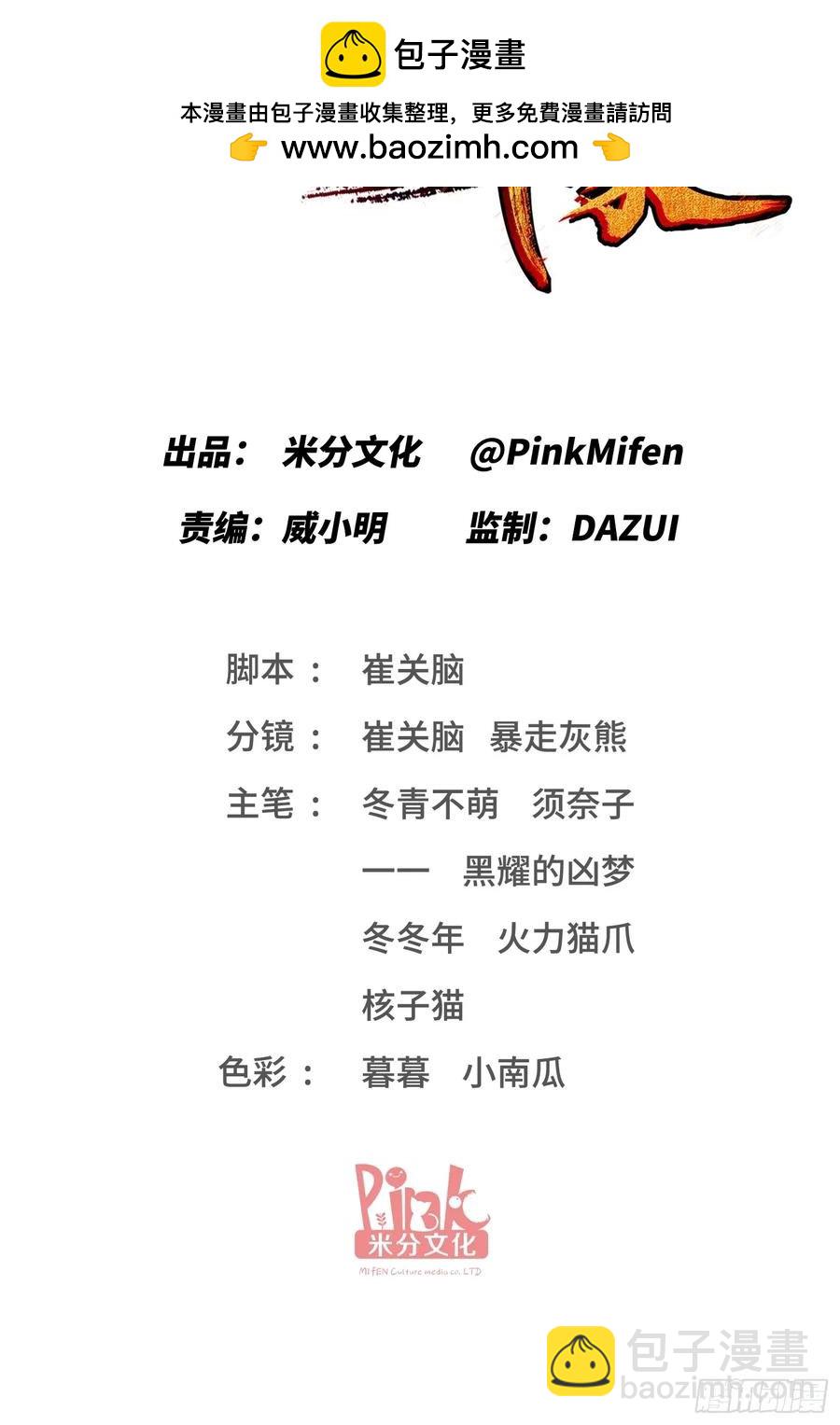 第59话：鬼火少女都可以？！-第63话