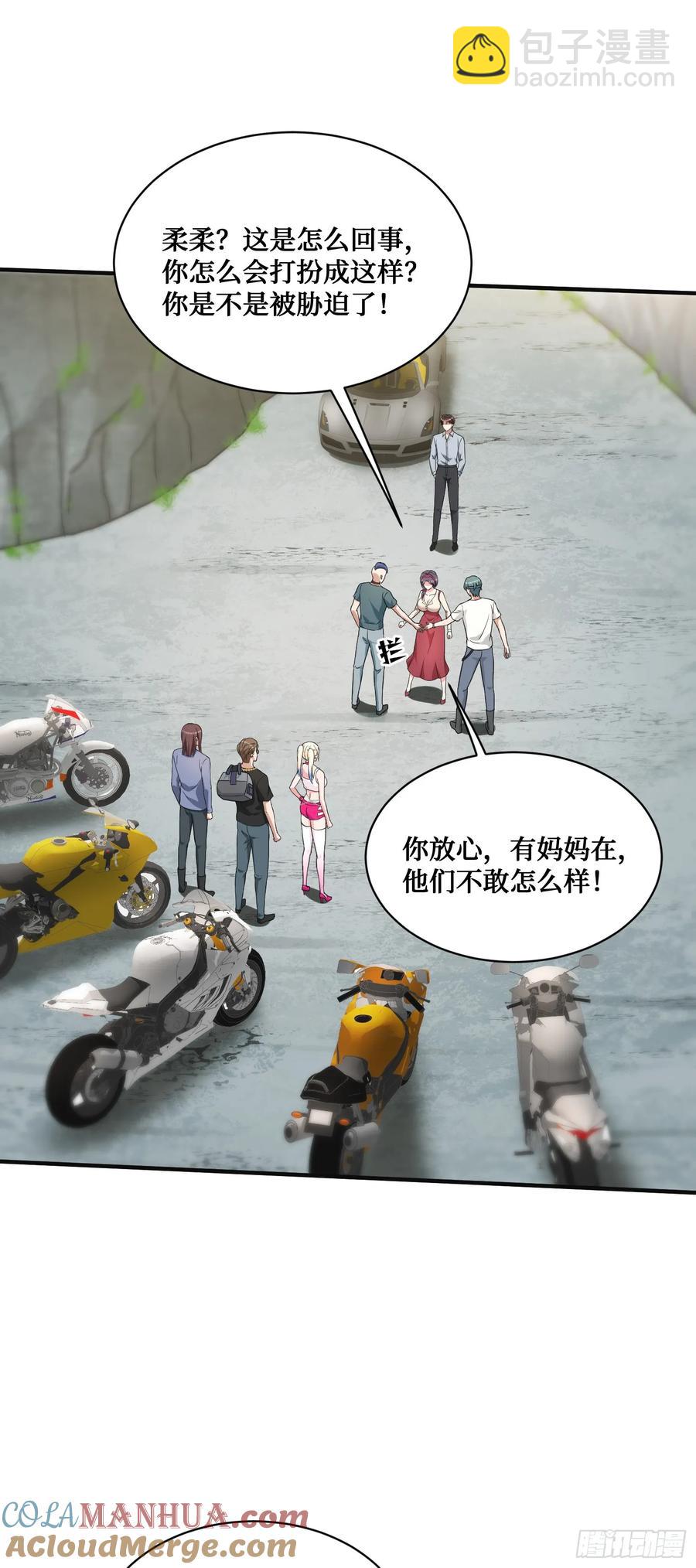 第59话：鬼火少女都可以？！-第63话