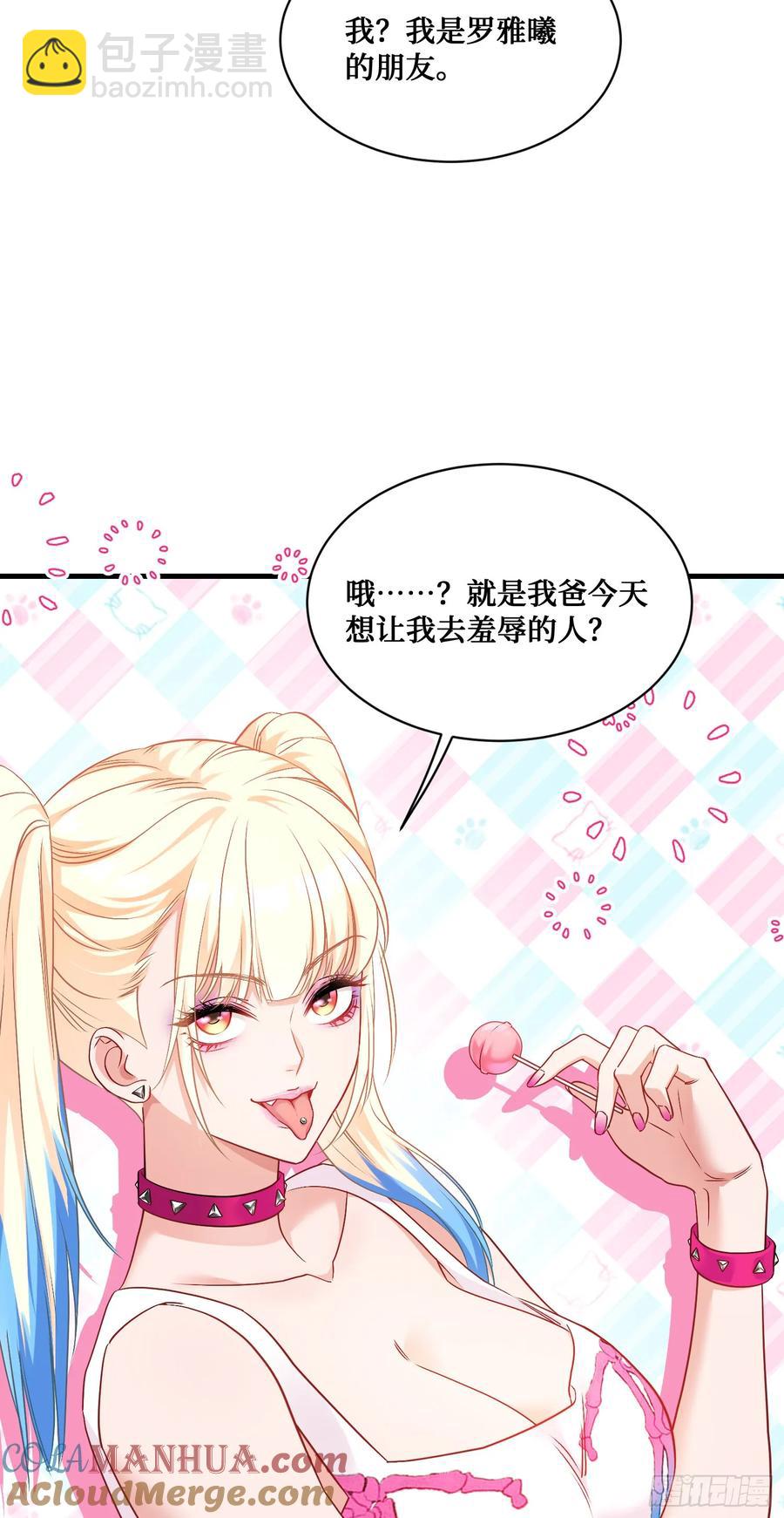 第59话：鬼火少女都可以？！-第63话