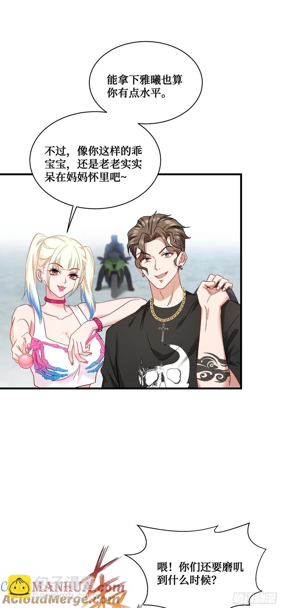 第59话：鬼火少女都可以？！-第63话