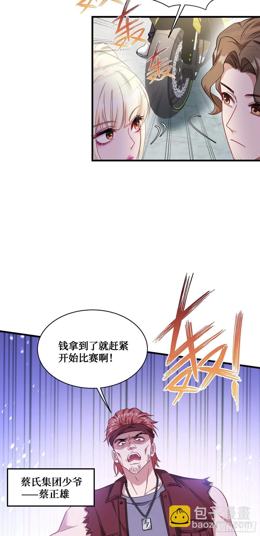 第59话：鬼火少女都可以？！-第63话