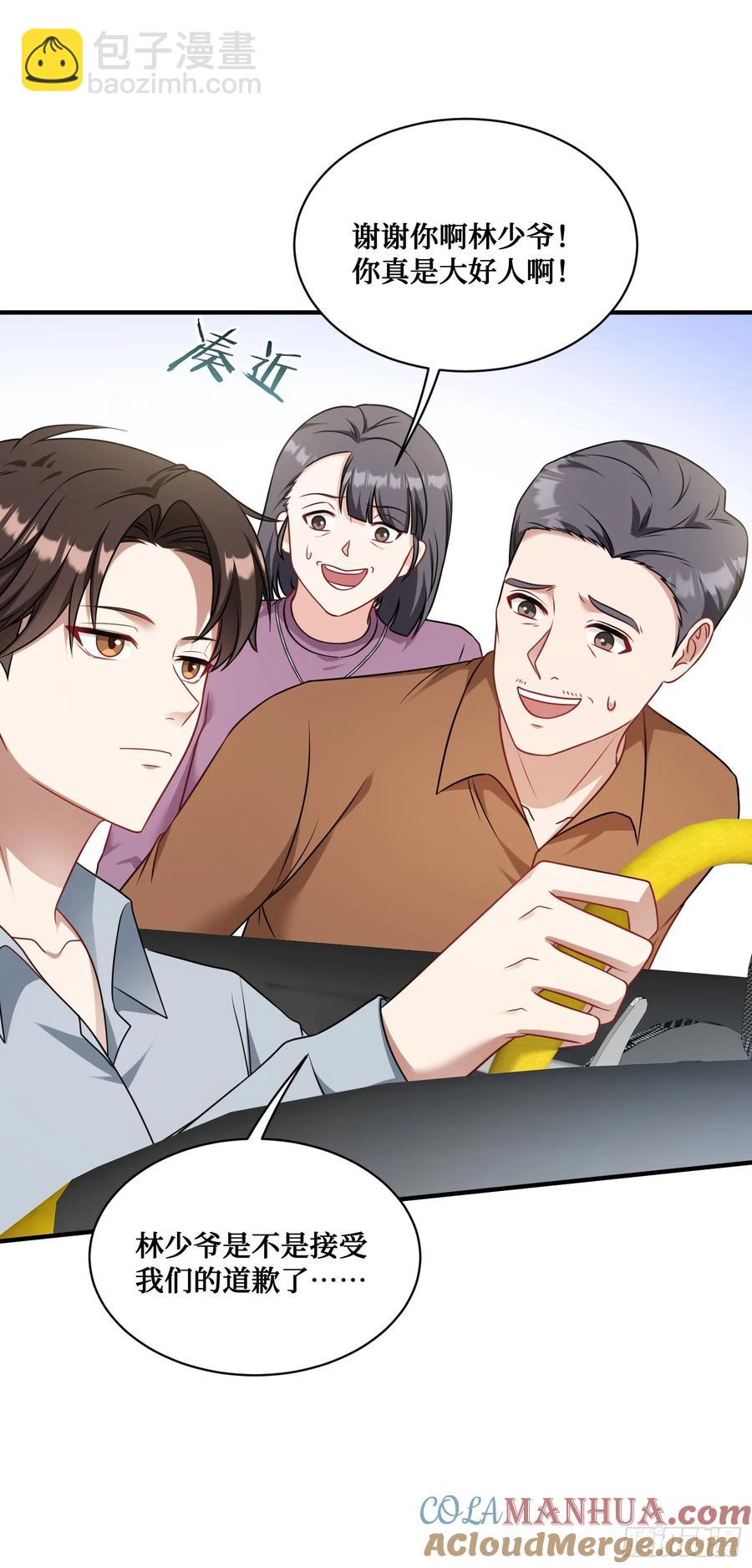 第59话：鬼火少女都可以？！-第63话