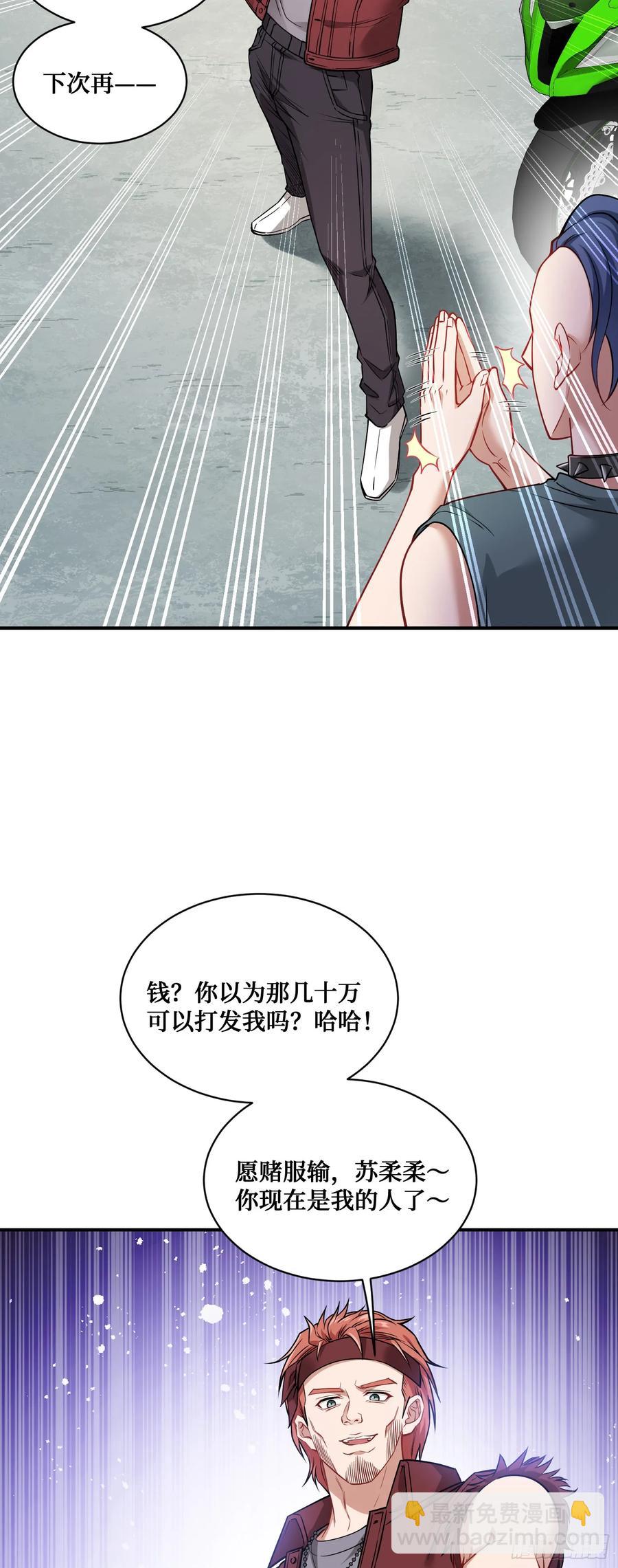 第59话：鬼火少女都可以？！-第63话