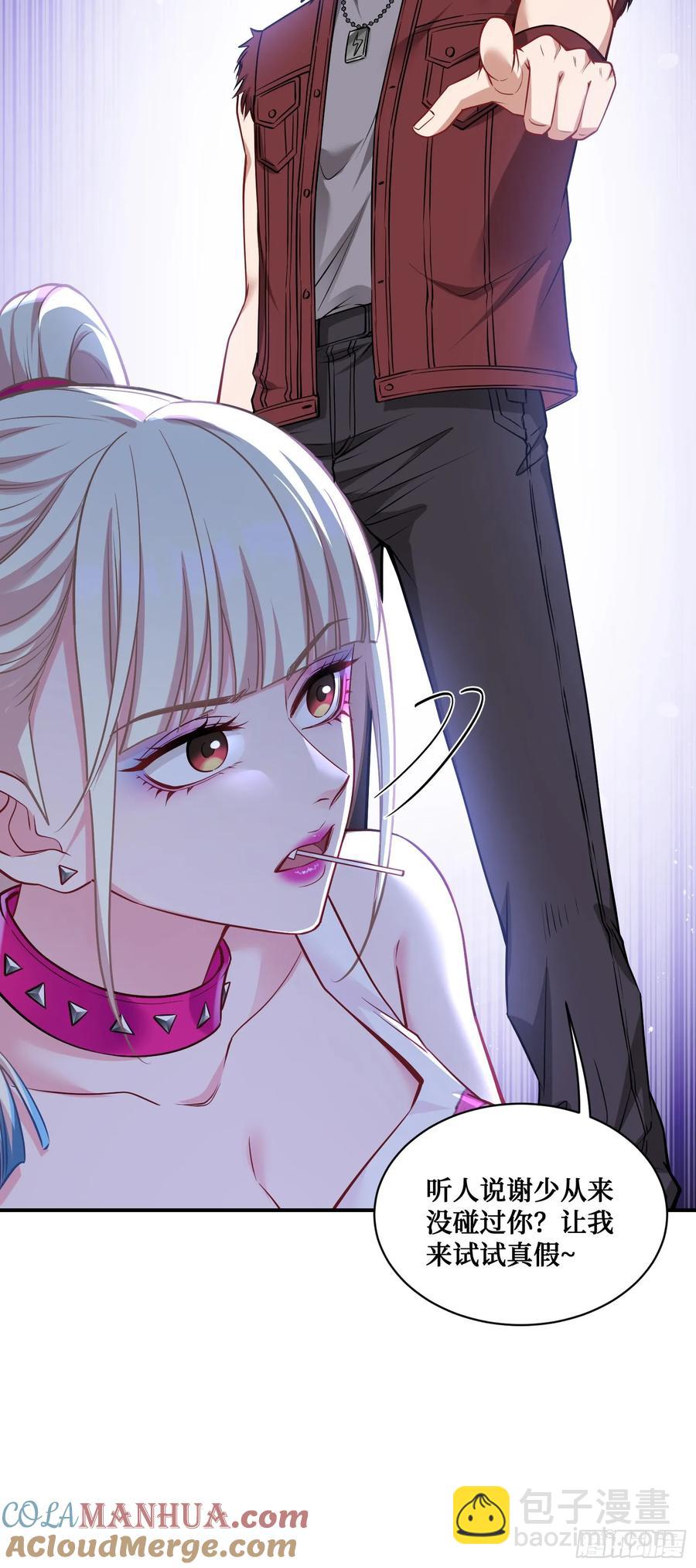 第59话：鬼火少女都可以？！-第63话