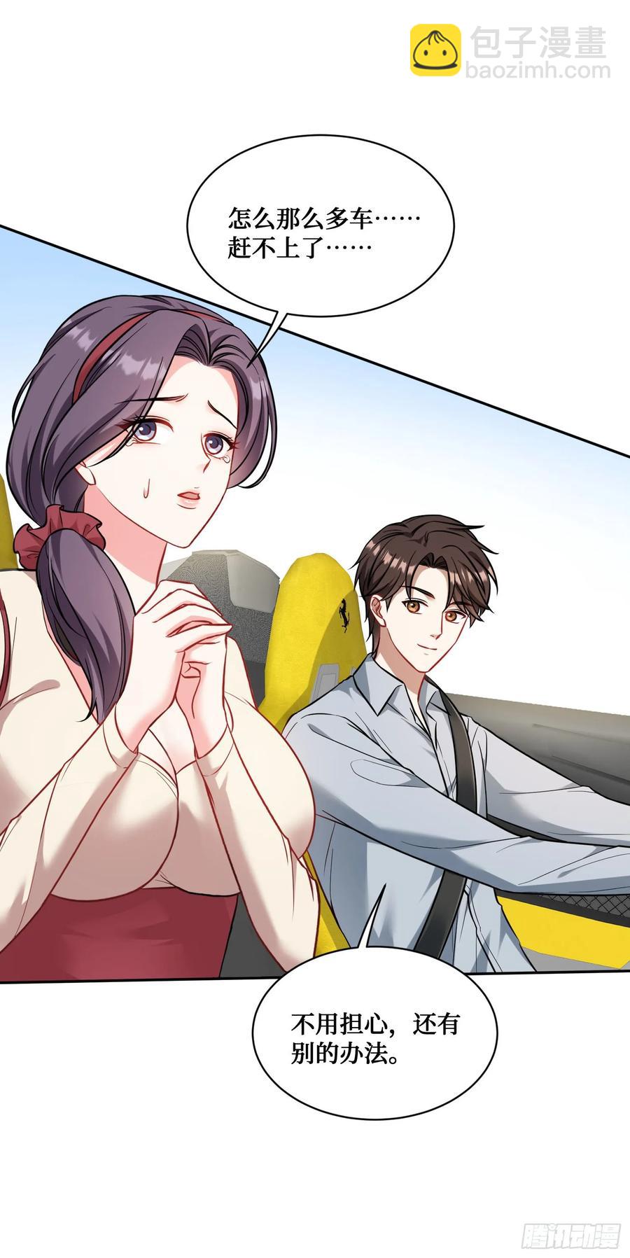 第59话：鬼火少女都可以？！-第63话