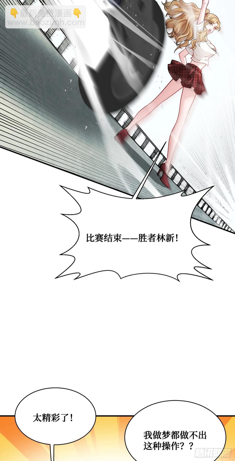 第61话：赢得不要太轻松-第65话