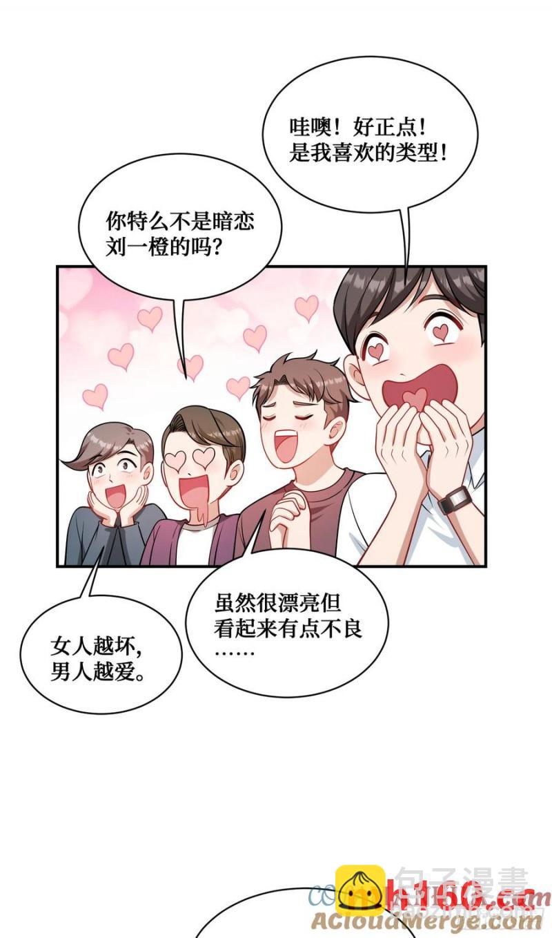 第63话：直播美女鉴宝~(1/2)-第67话