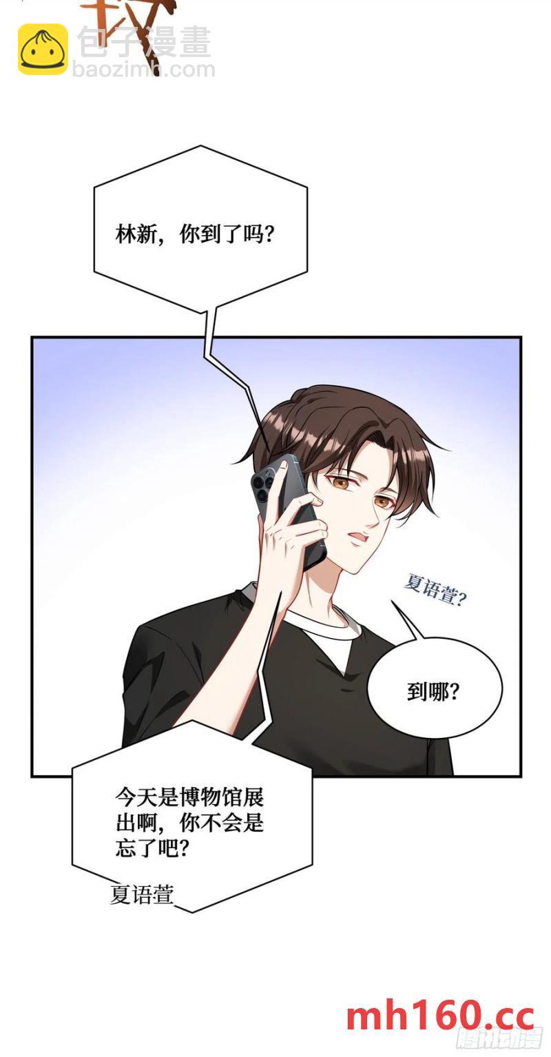 第63话：直播美女鉴宝~(1/2)-第67话