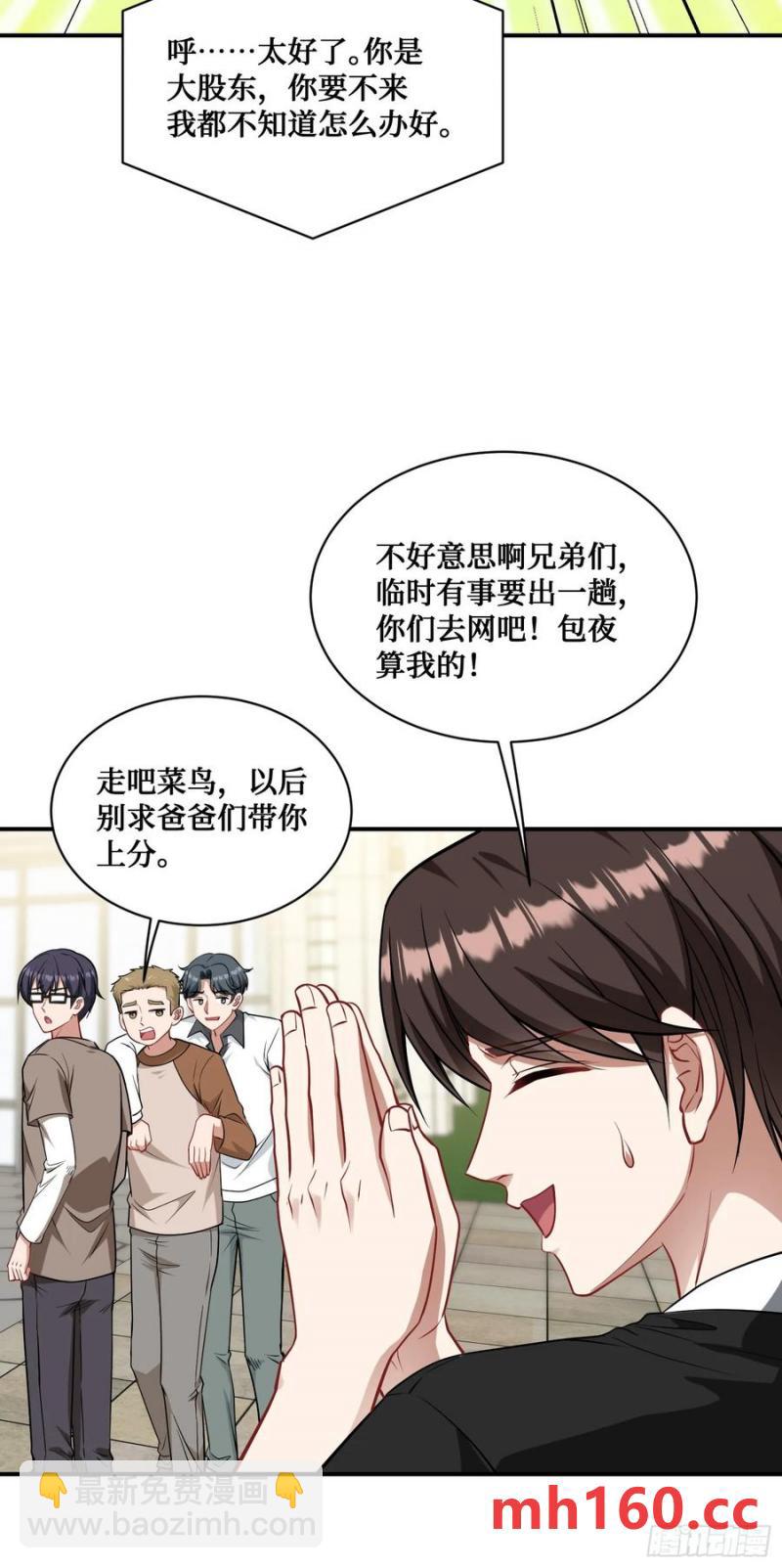 第63话：直播美女鉴宝~(1/2)-第67话