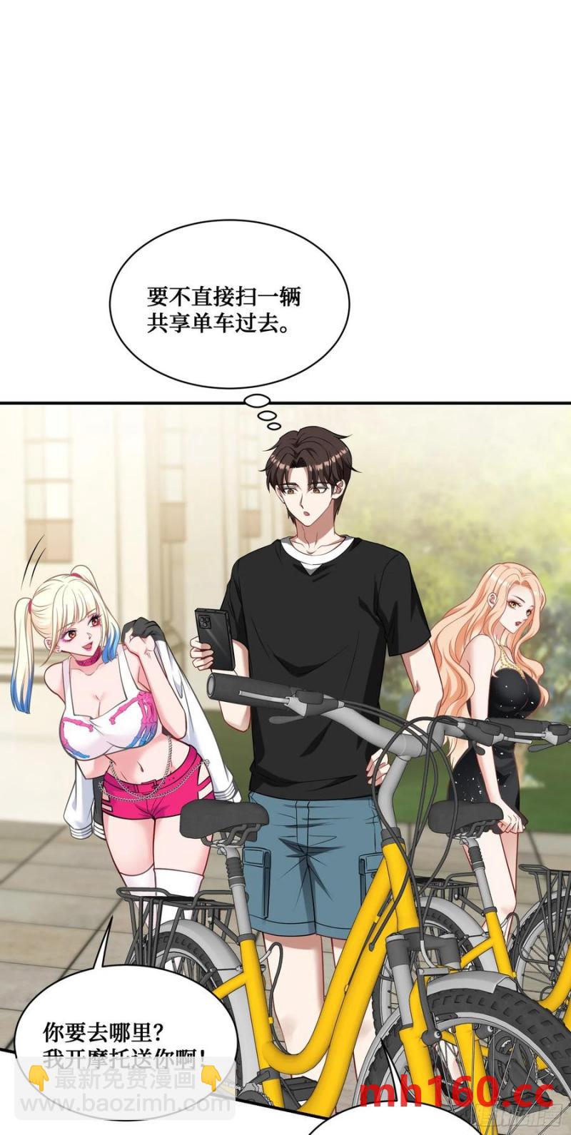 第63话：直播美女鉴宝~(1/2)-第67话