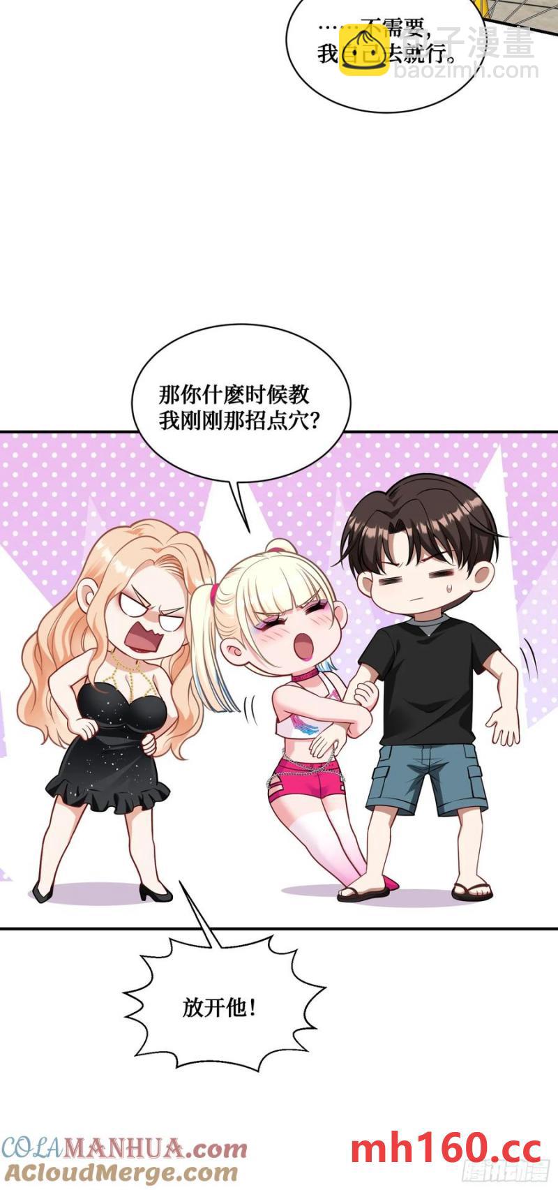 第63话：直播美女鉴宝~(1/2)-第67话