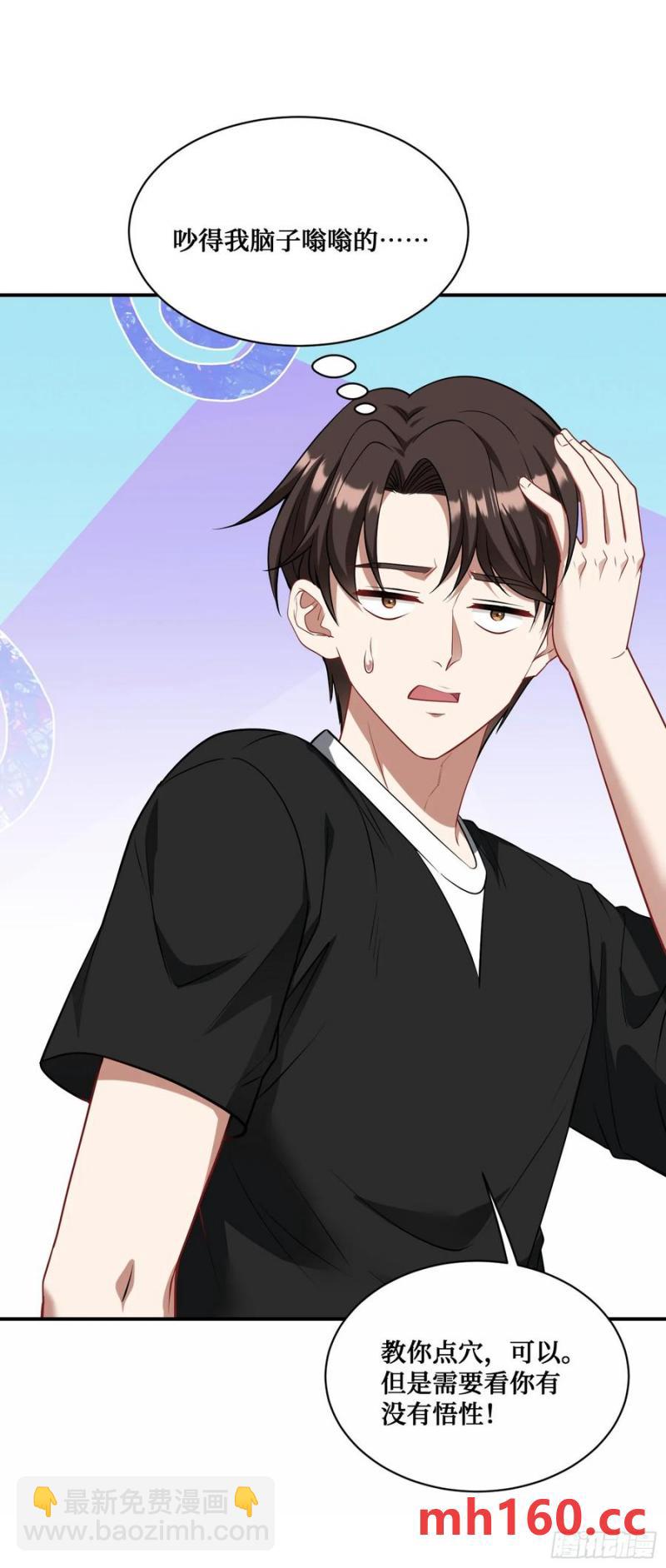 第63话：直播美女鉴宝~(1/2)-第67话