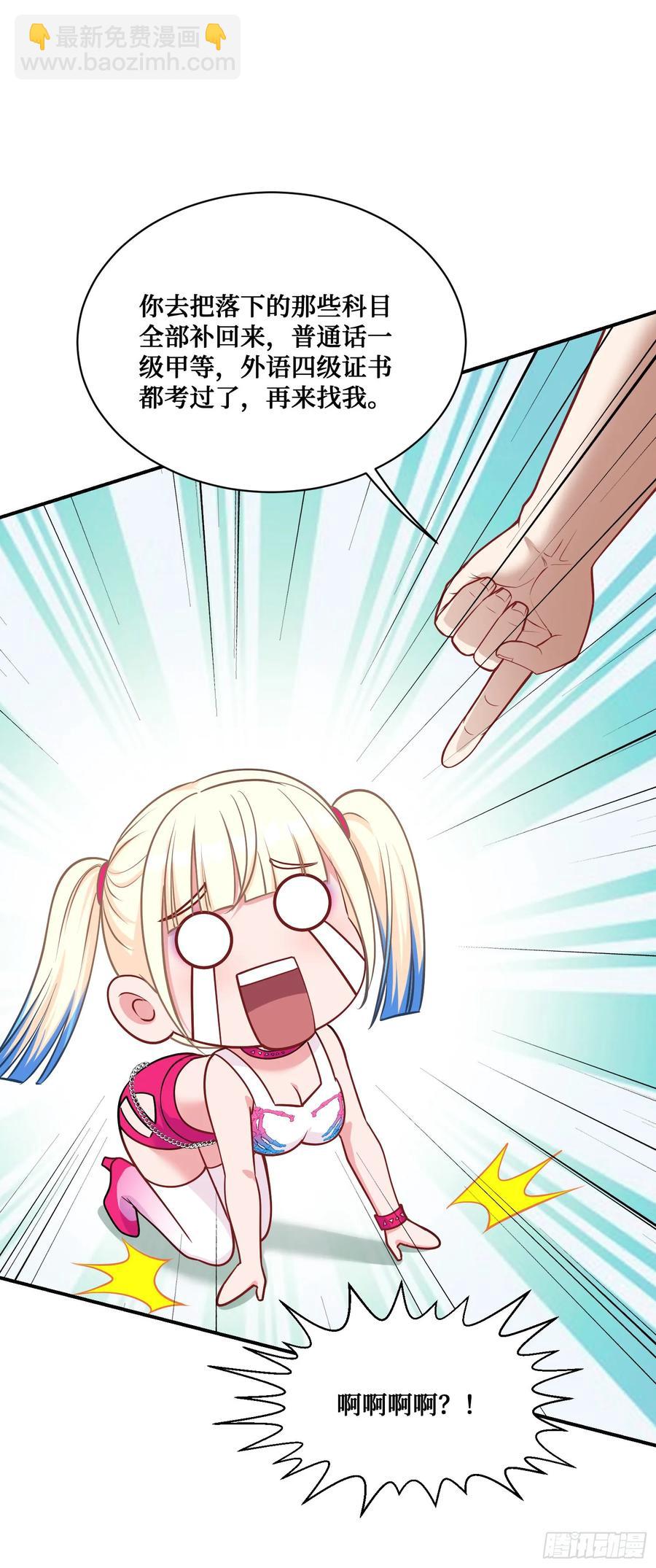 第63话：直播美女鉴宝~(1/2)-第67话