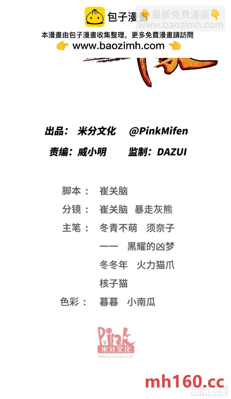 第63话：直播美女鉴宝~(1/2)-第67话