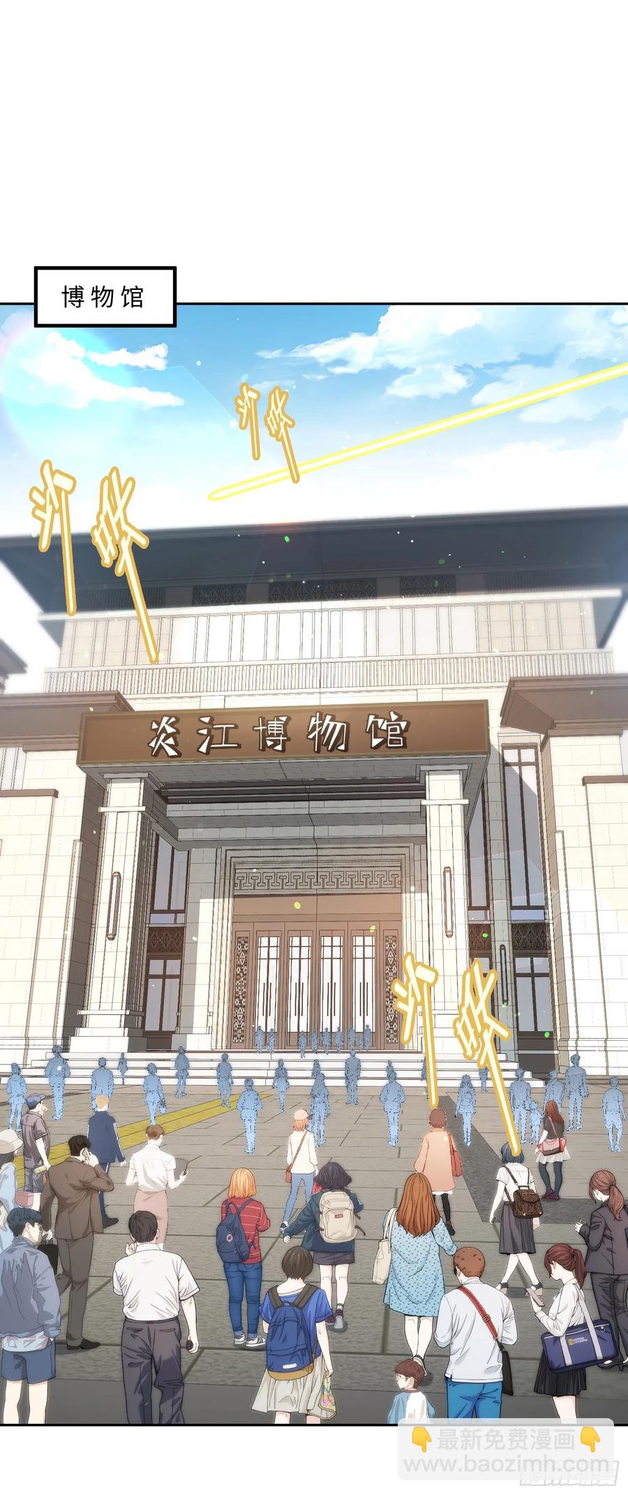 第63话：直播美女鉴宝~(1/2)-第67话