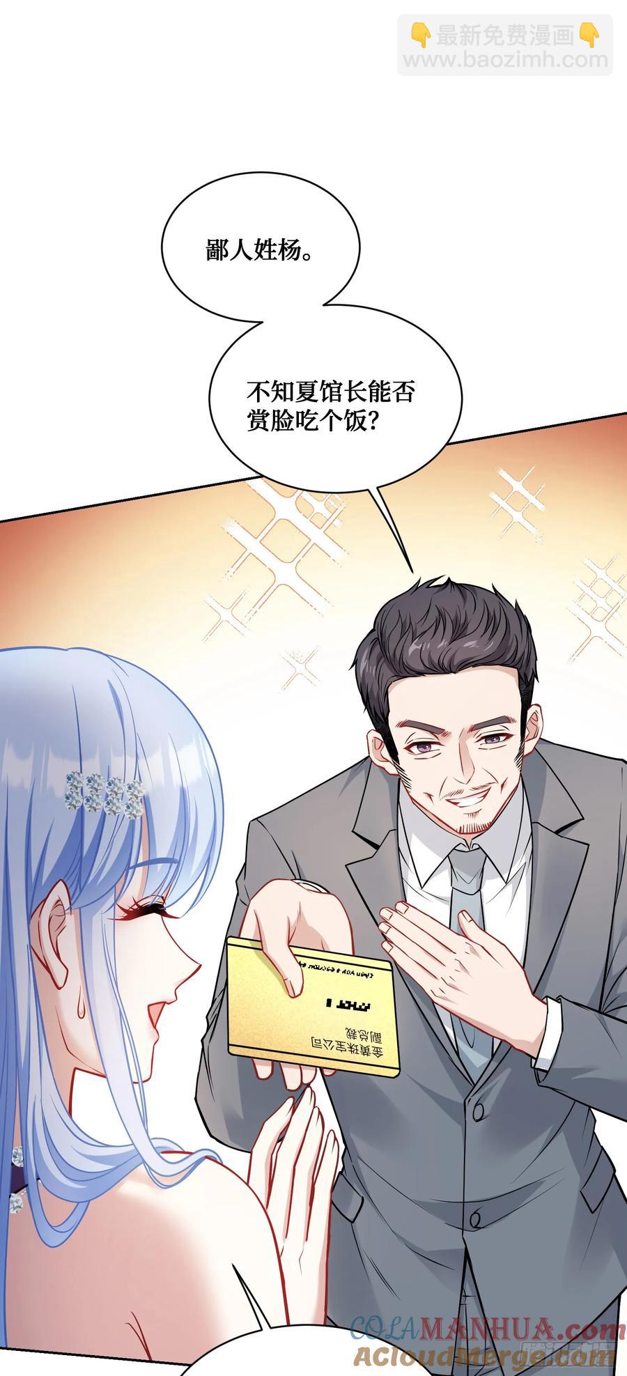 第63话：直播美女鉴宝~(1/2)-第67话