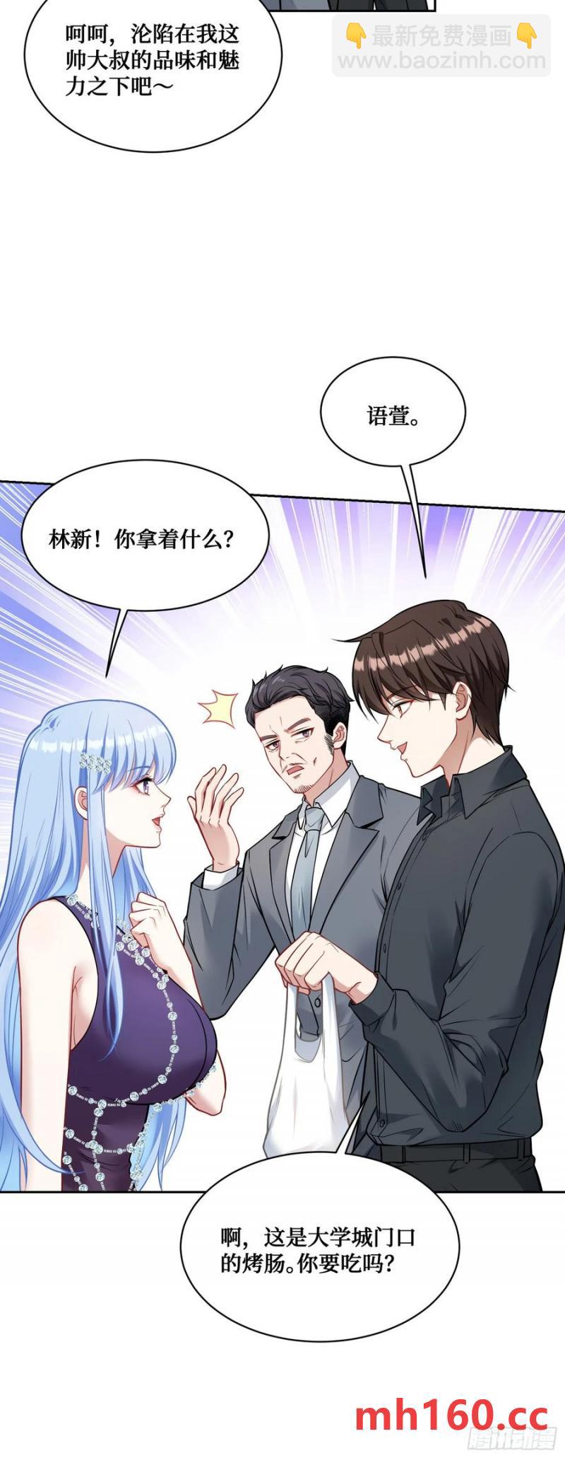 第63话：直播美女鉴宝~(1/2)-第67话