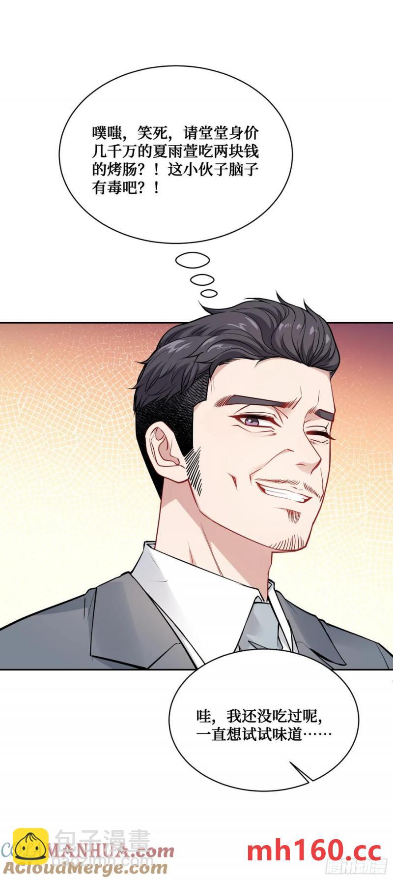 第63话：直播美女鉴宝~(1/2)-第67话