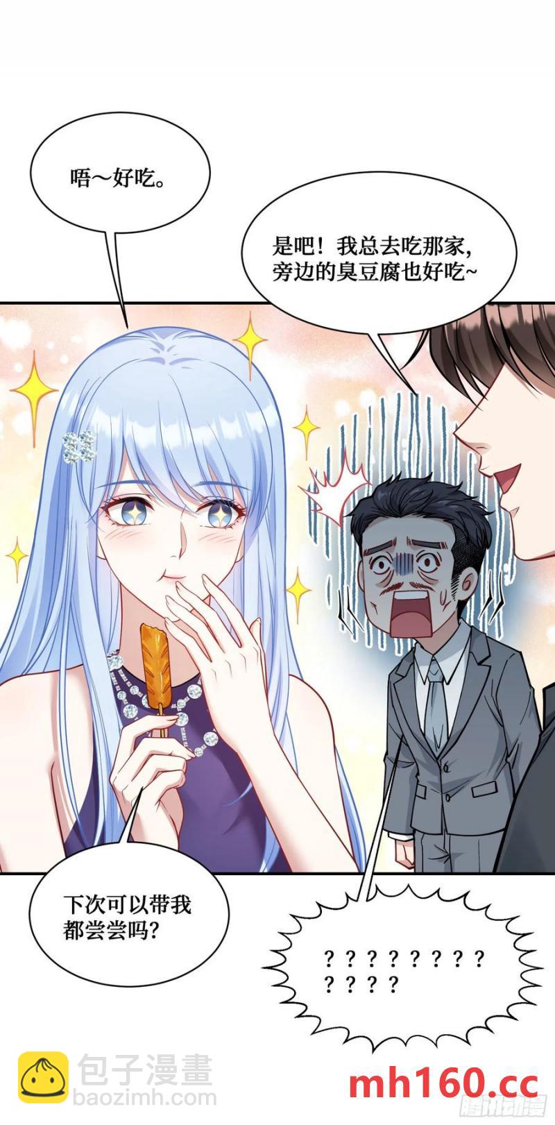 第63话：直播美女鉴宝~(1/2)-第67话