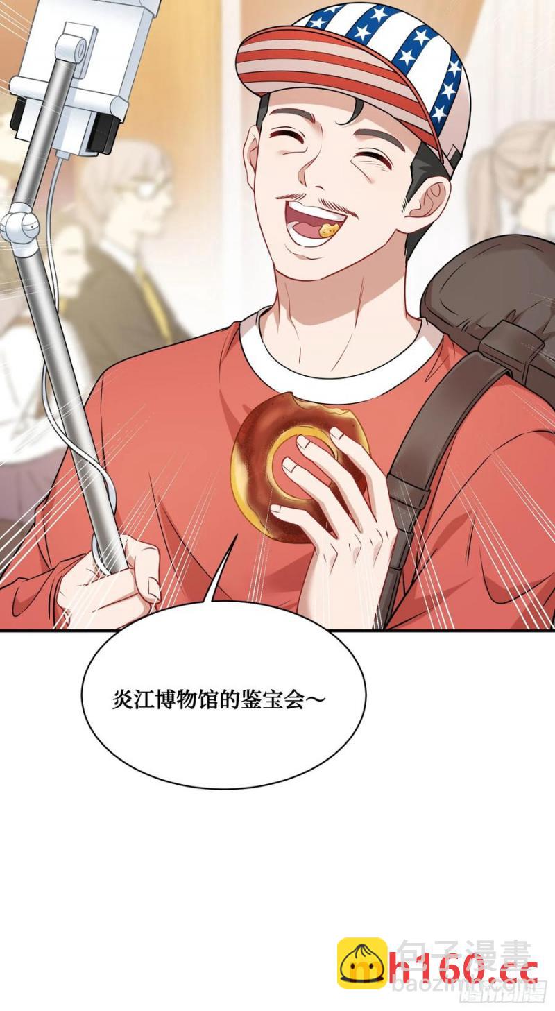 第63话：直播美女鉴宝~(1/2)-第67话