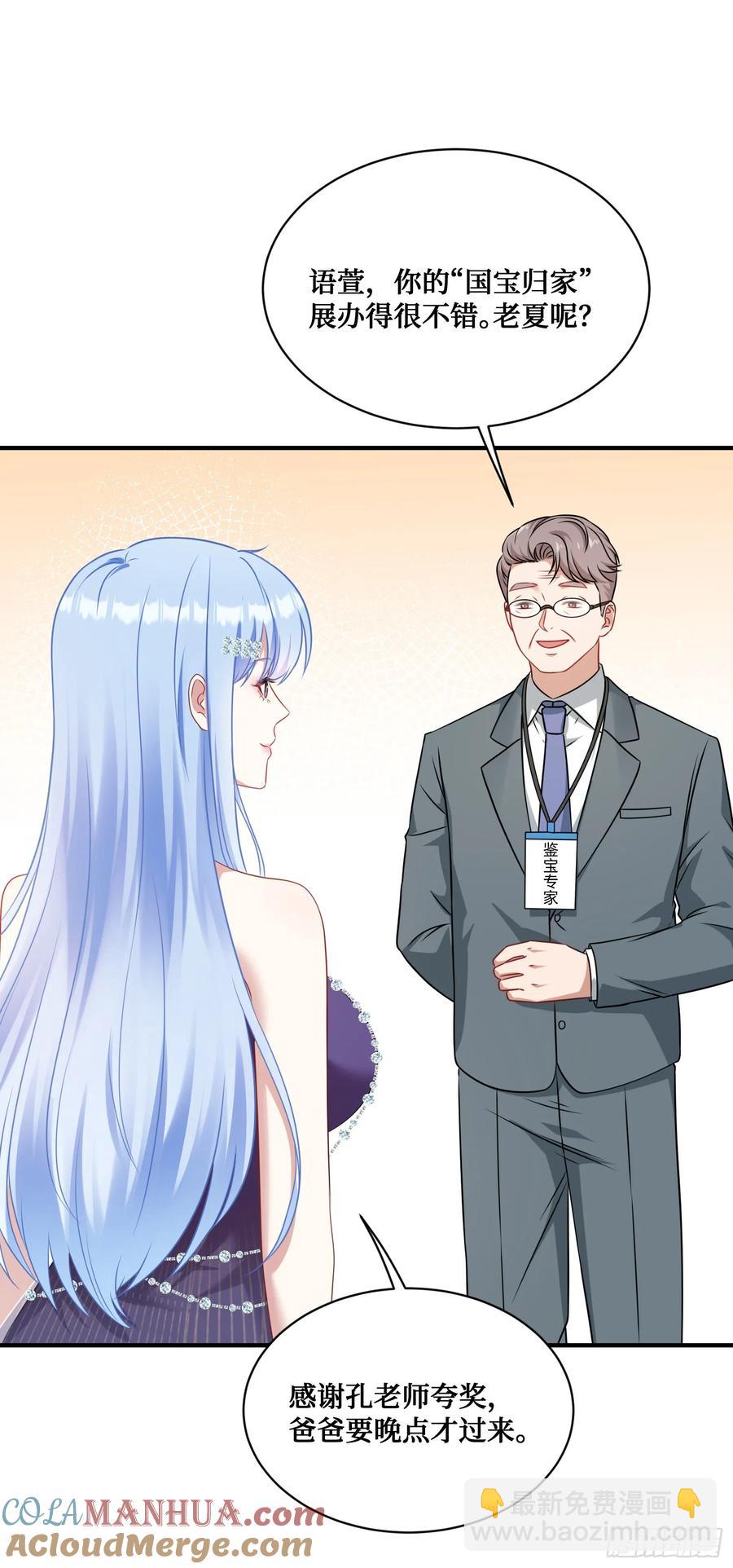 第63话：直播美女鉴宝~(1/2)-第67话