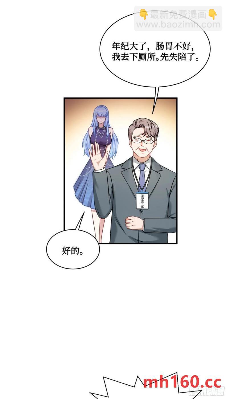 第63话：直播美女鉴宝~(1/2)-第67话