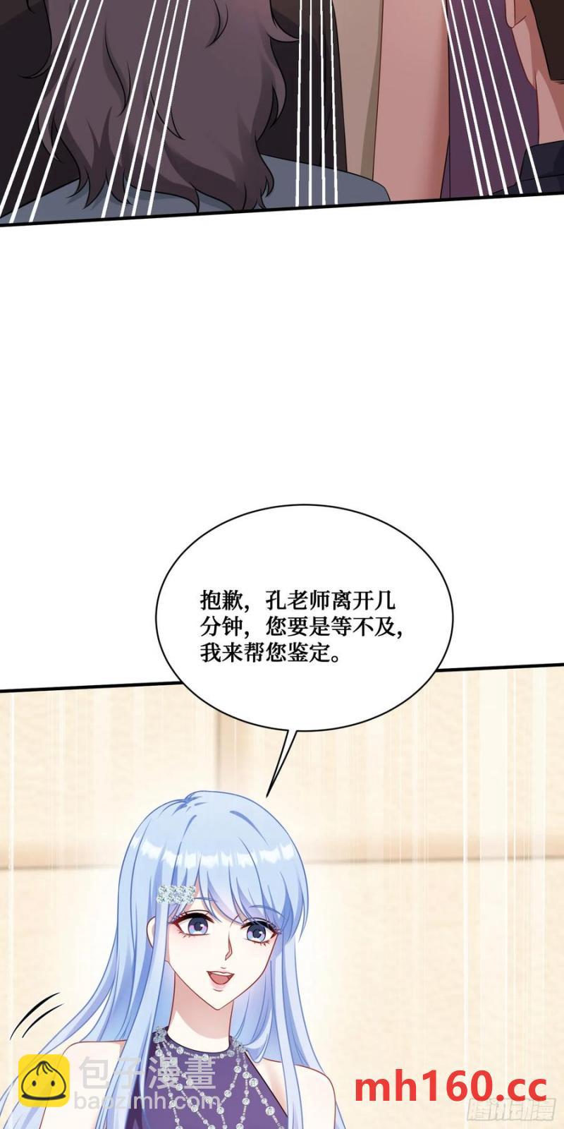 第63话：直播美女鉴宝~(1/2)-第67话