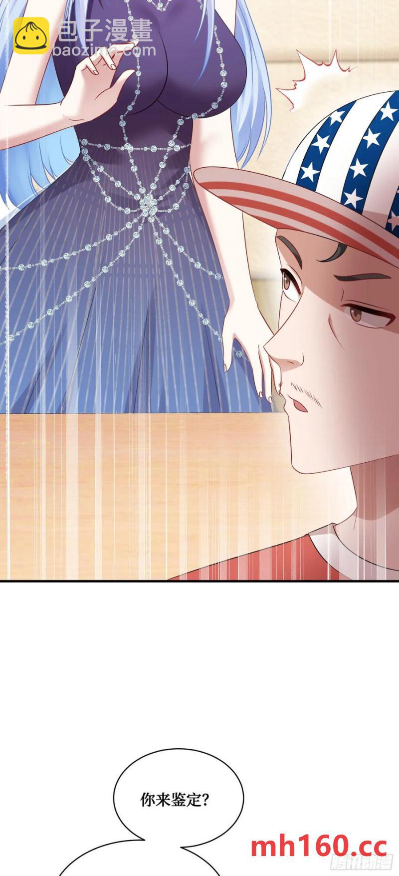 第63话：直播美女鉴宝~(1/2)-第67话