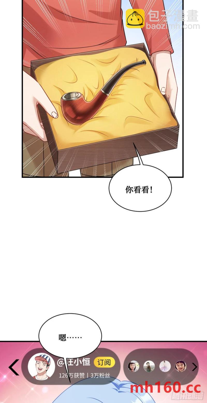 第63话：直播美女鉴宝~(1/2)-第67话