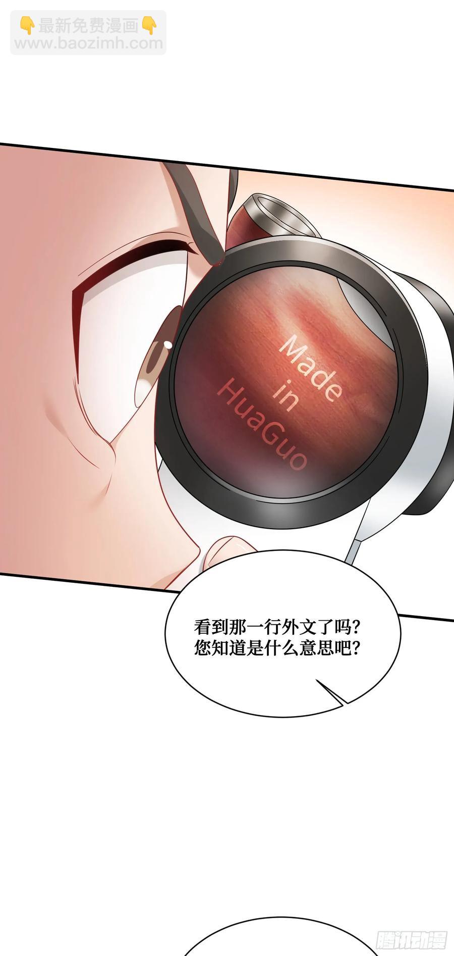 第63话：直播美女鉴宝~(1/2)-第67话