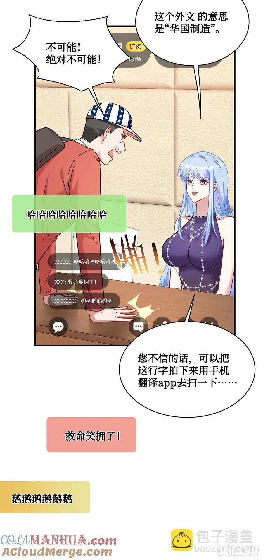 第63话：直播美女鉴宝~(1/2)-第67话