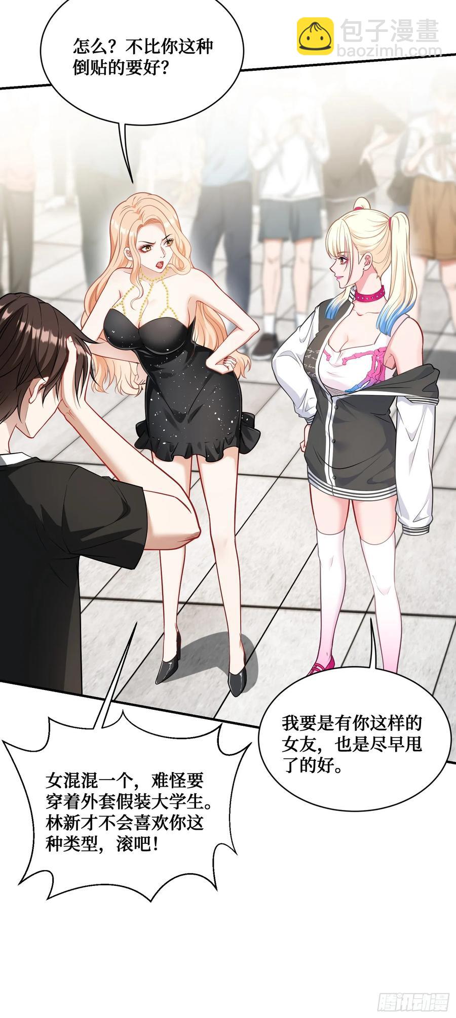 第63话：直播美女鉴宝~(1/2)-第67话