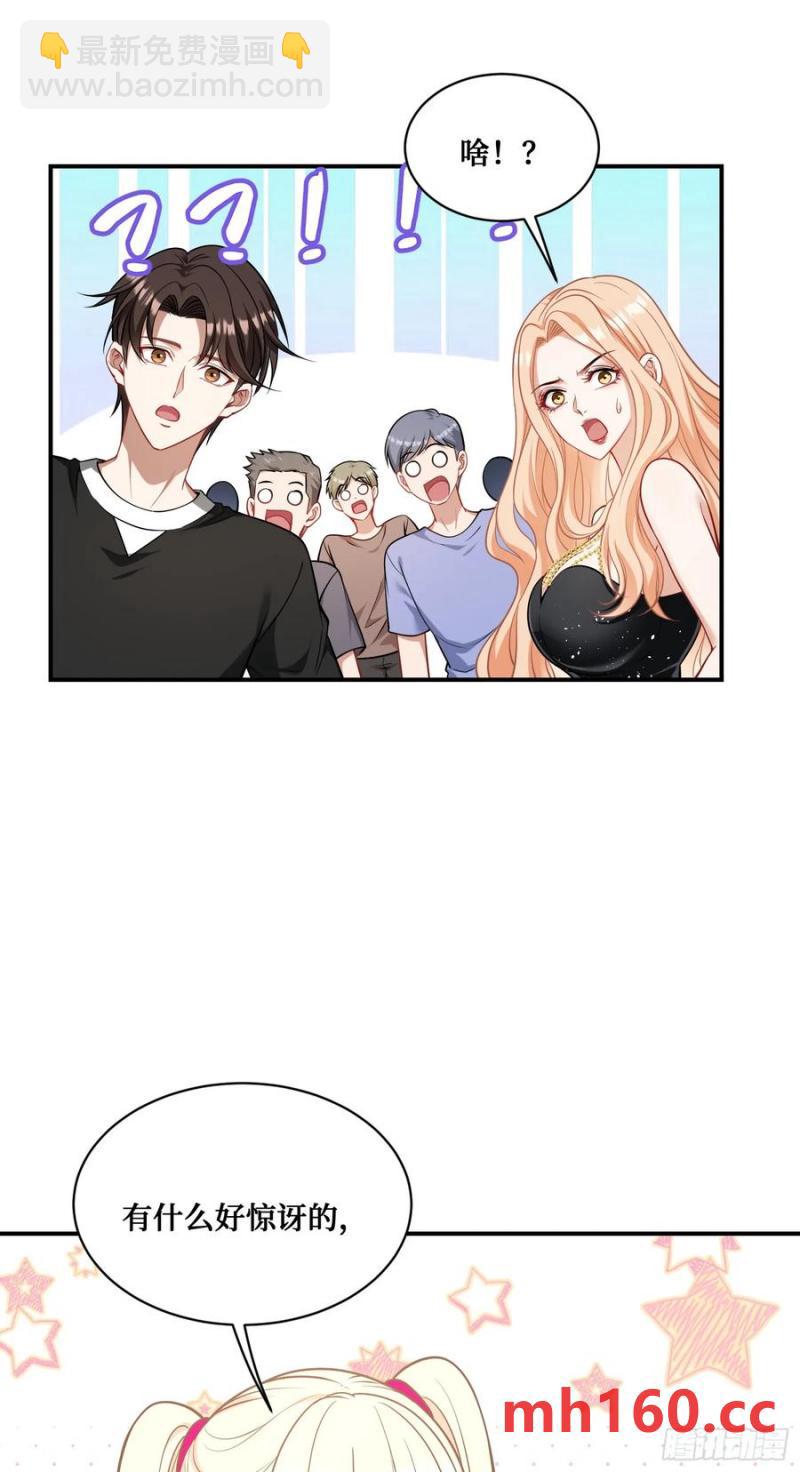 第63话：直播美女鉴宝~(1/2)-第67话