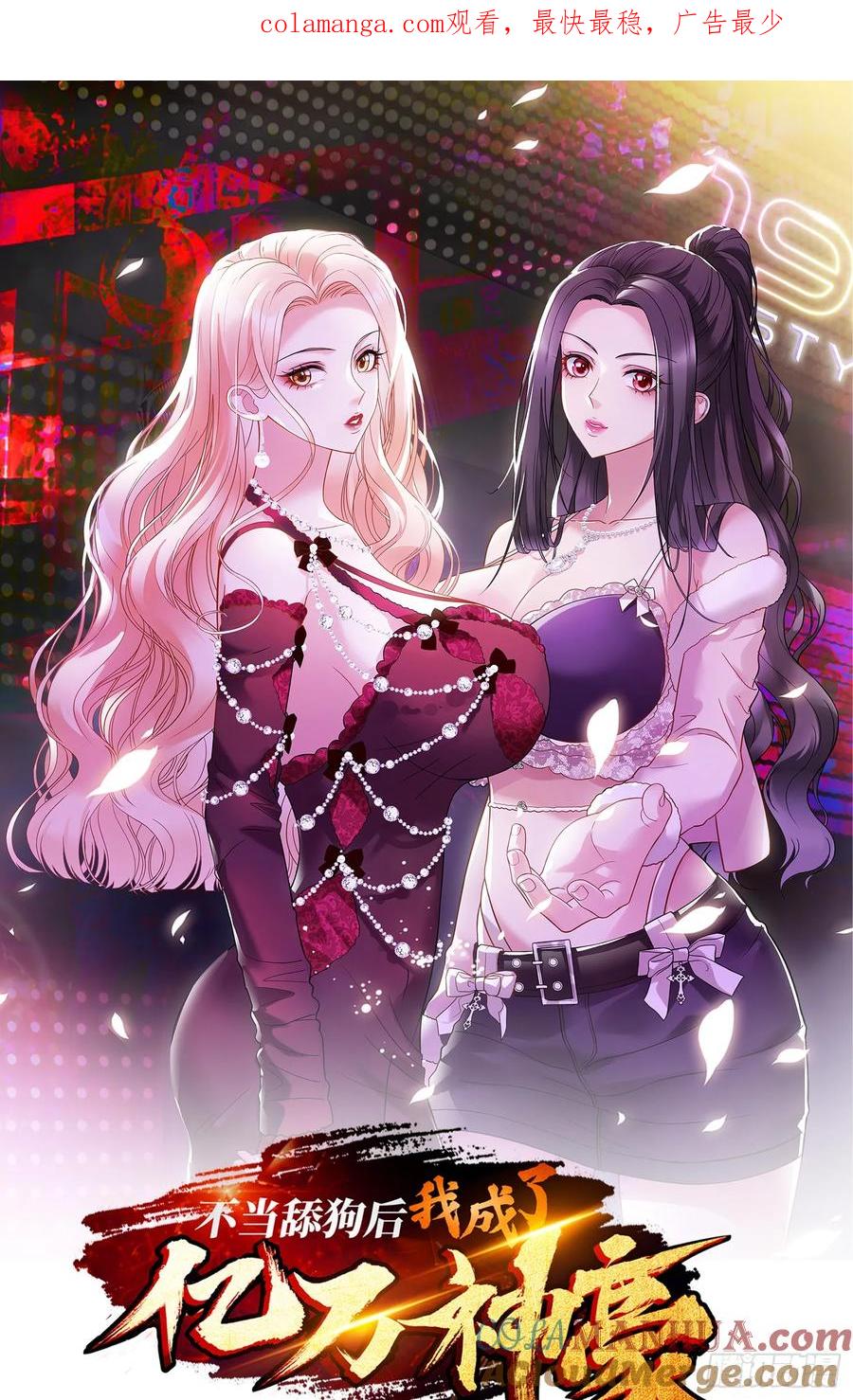 第65话：不就是几个破罐子吗-第69话