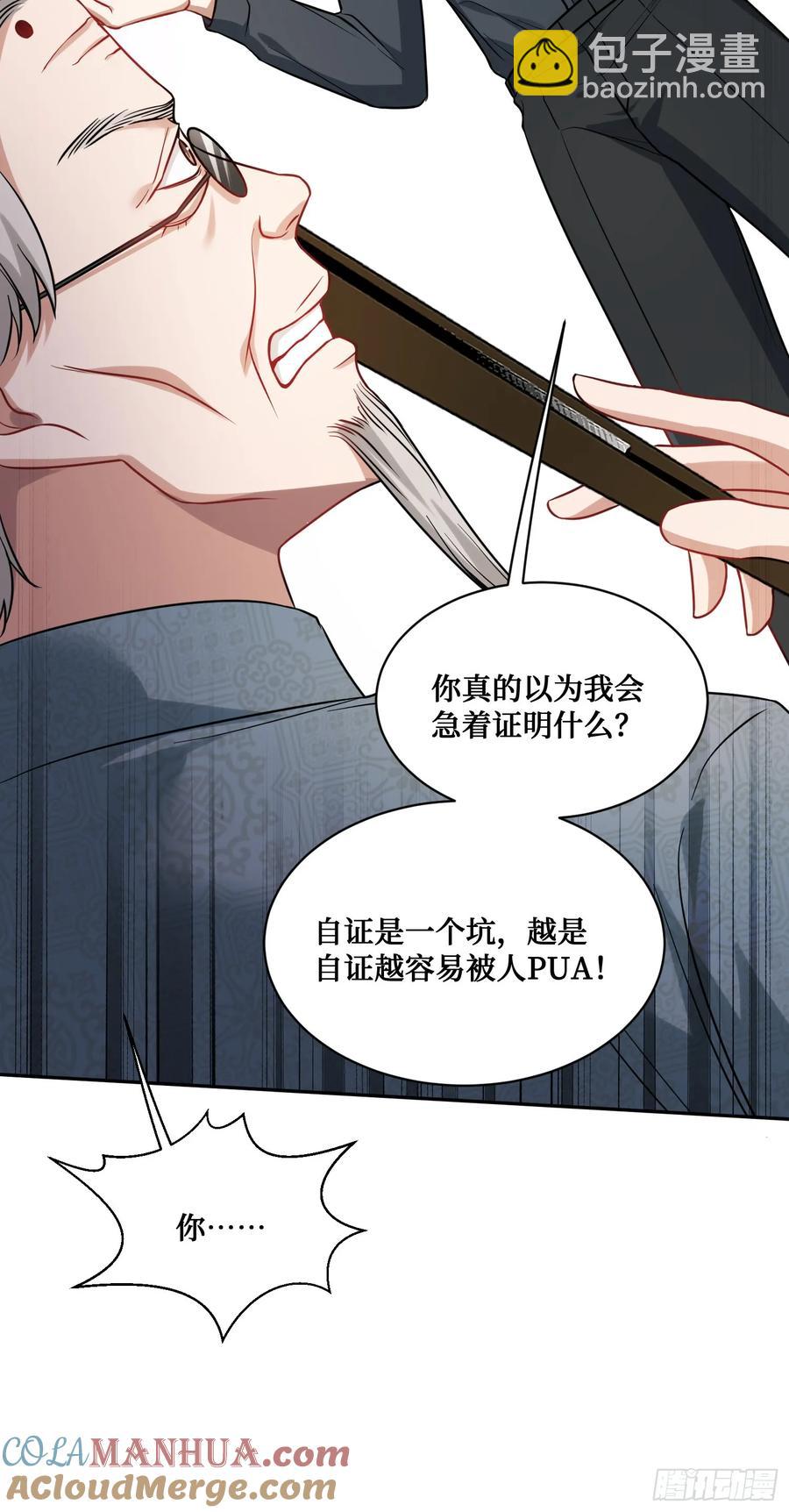 第65话：不就是几个破罐子吗-第69话