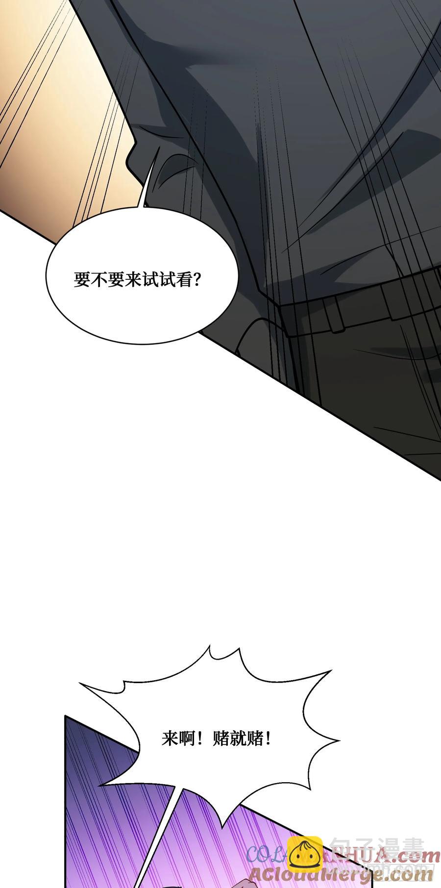 第65话：不就是几个破罐子吗-第69话