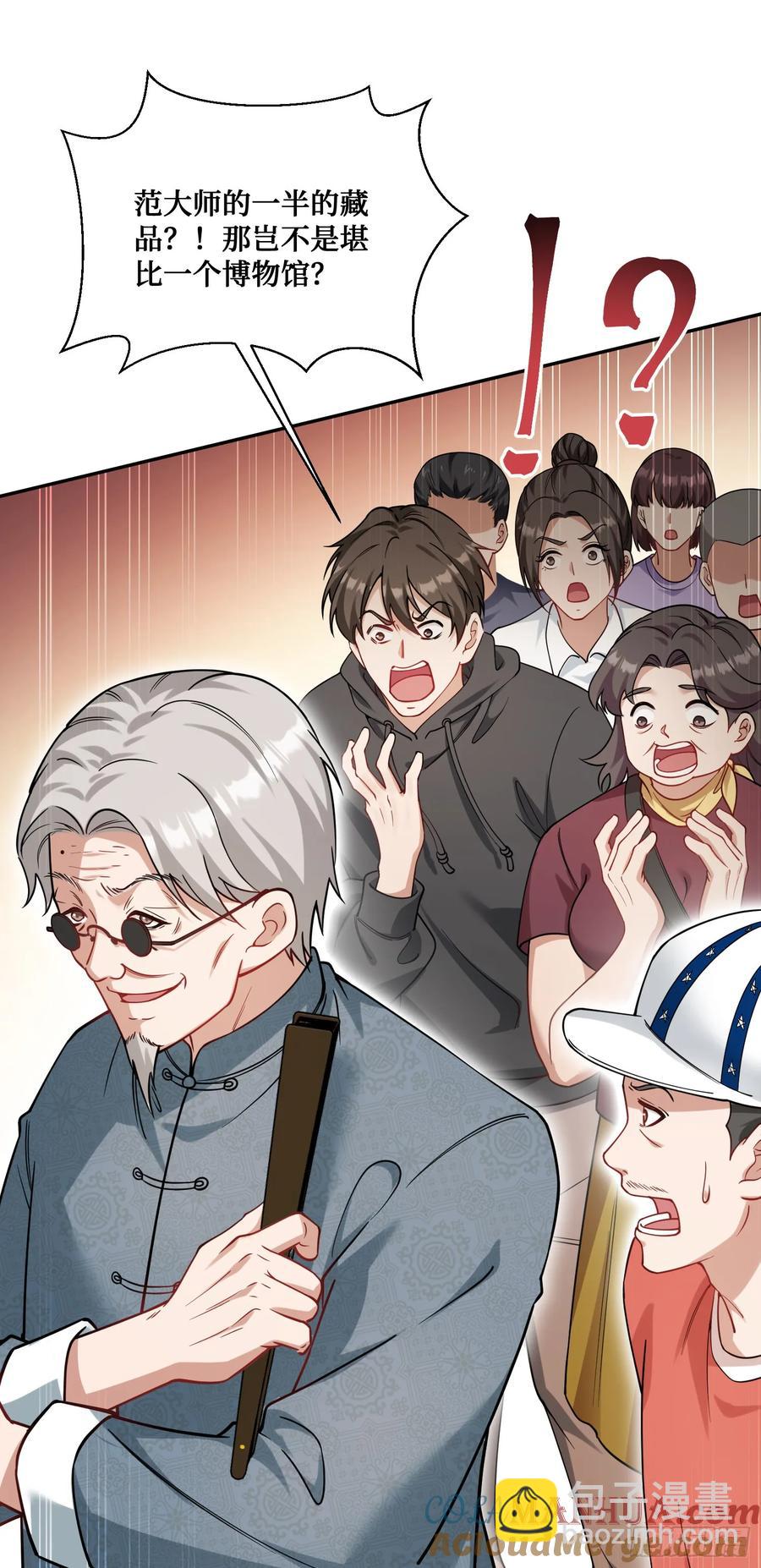 第65话：不就是几个破罐子吗-第69话