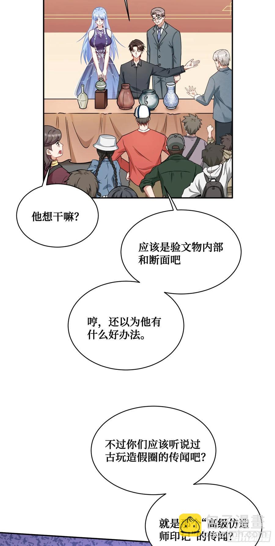 第65话：不就是几个破罐子吗-第69话