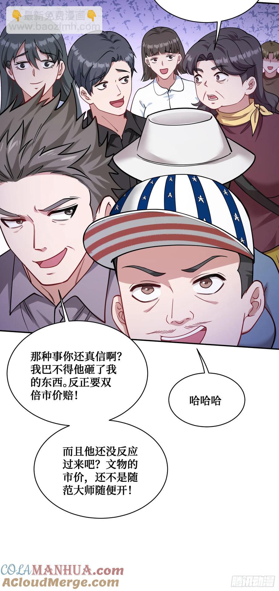 第65话：不就是几个破罐子吗-第69话