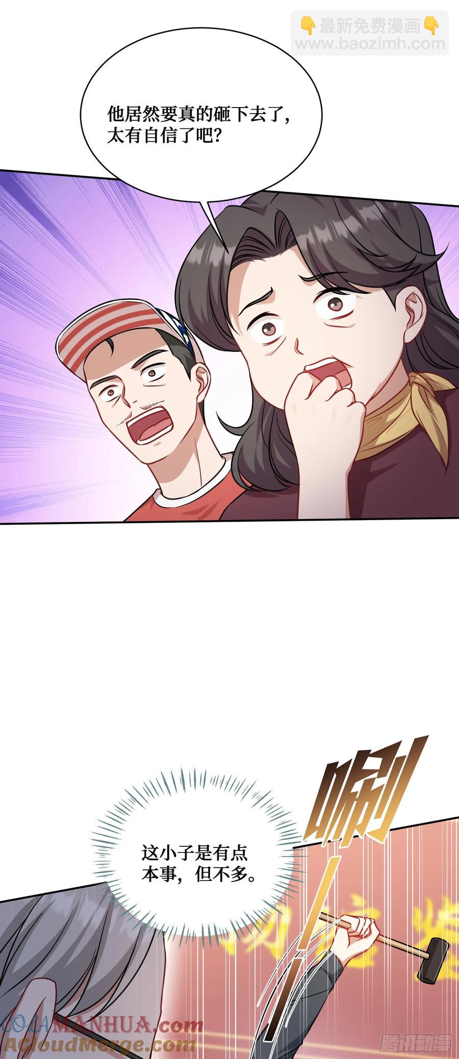 第65话：不就是几个破罐子吗-第69话