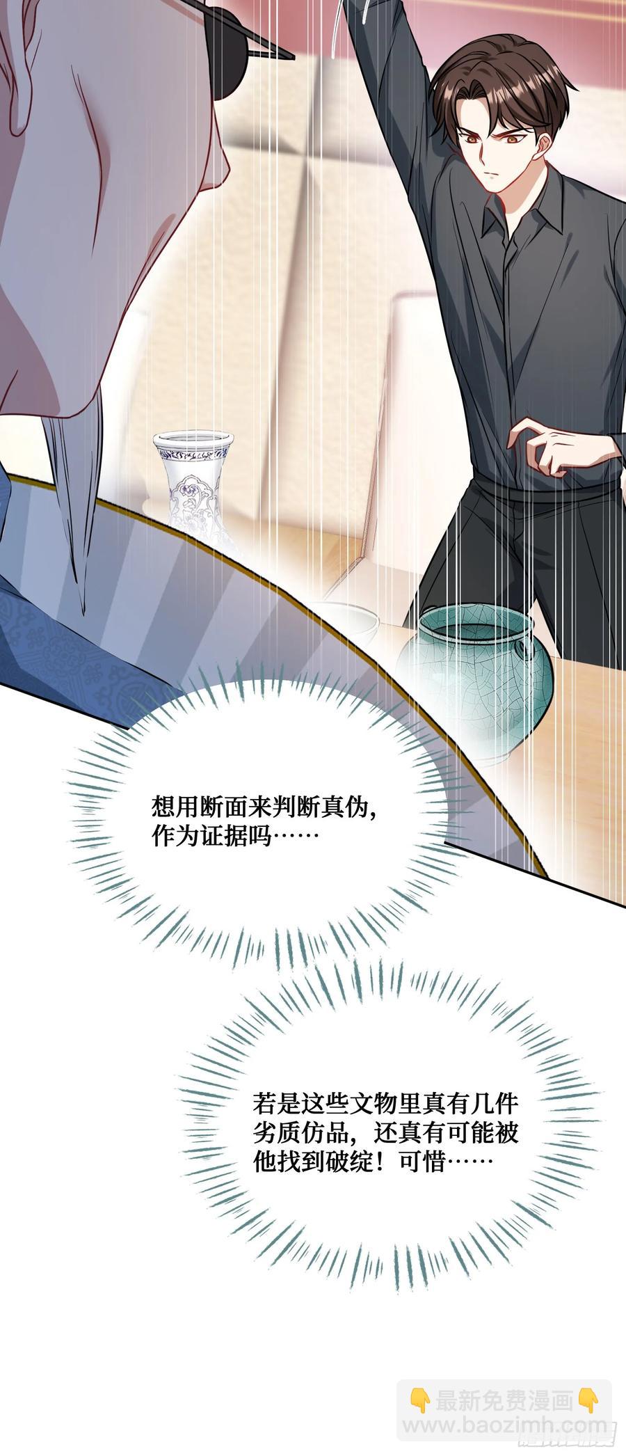 第65话：不就是几个破罐子吗-第69话