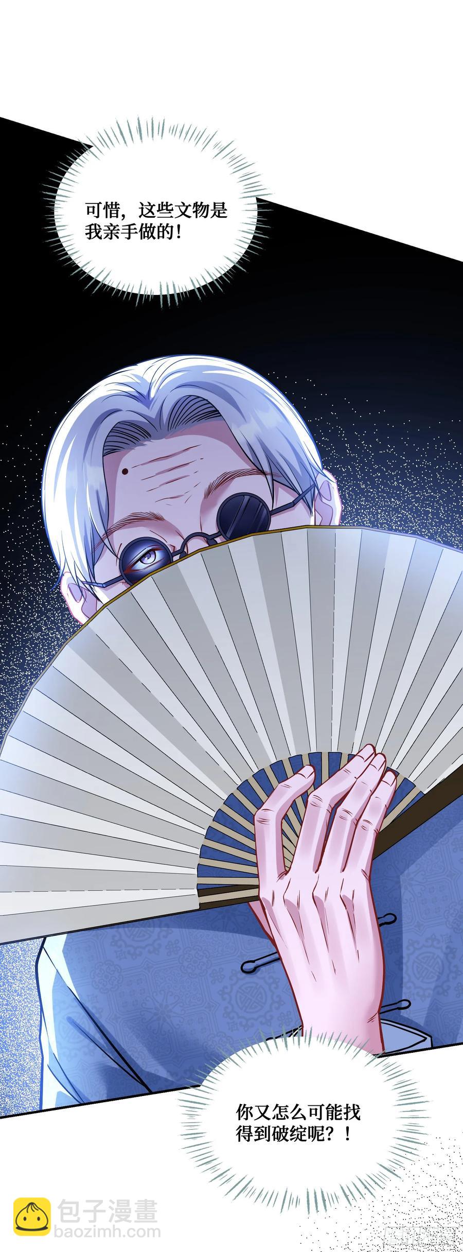 第65话：不就是几个破罐子吗-第69话