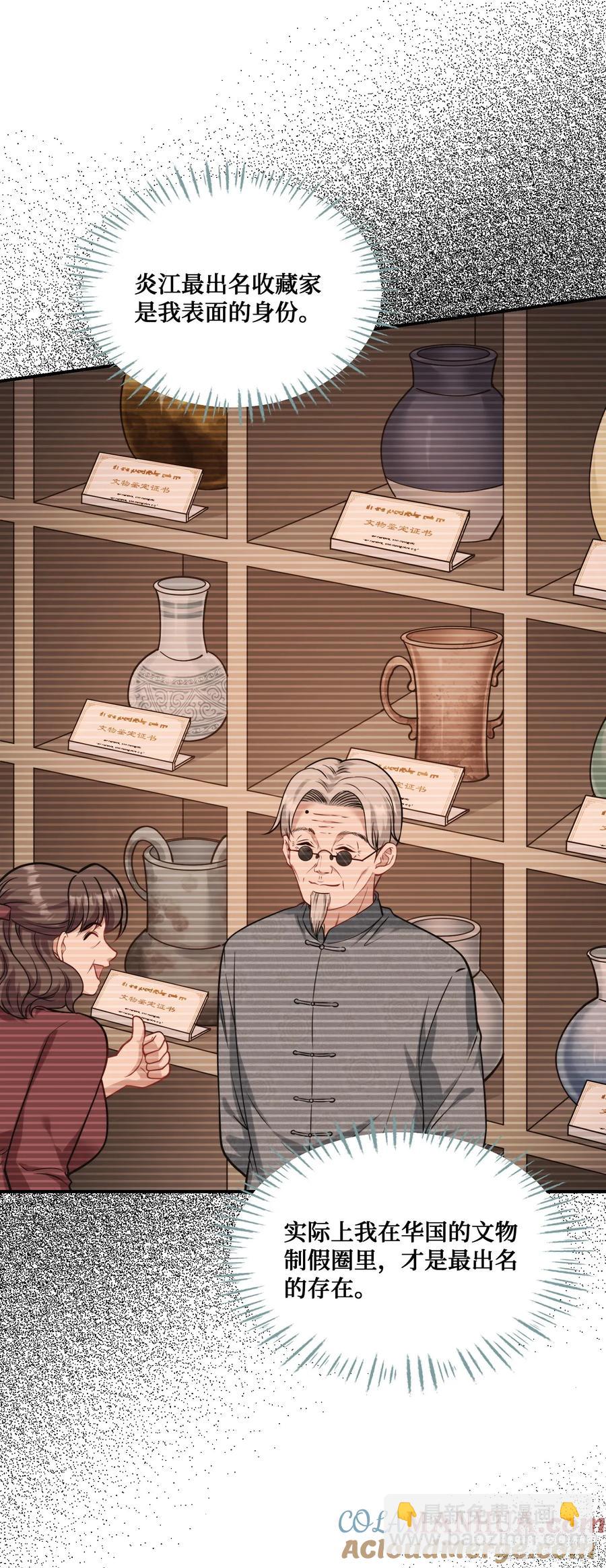 第65话：不就是几个破罐子吗-第69话