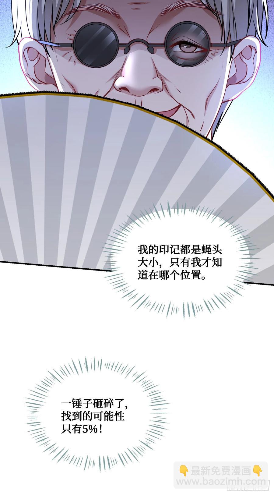 第65话：不就是几个破罐子吗-第69话