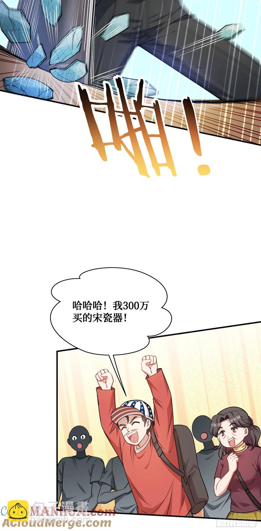 第65话：不就是几个破罐子吗-第69话