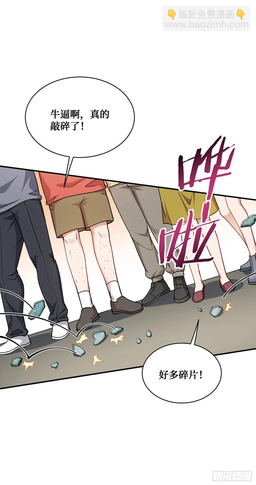 第65话：不就是几个破罐子吗-第69话