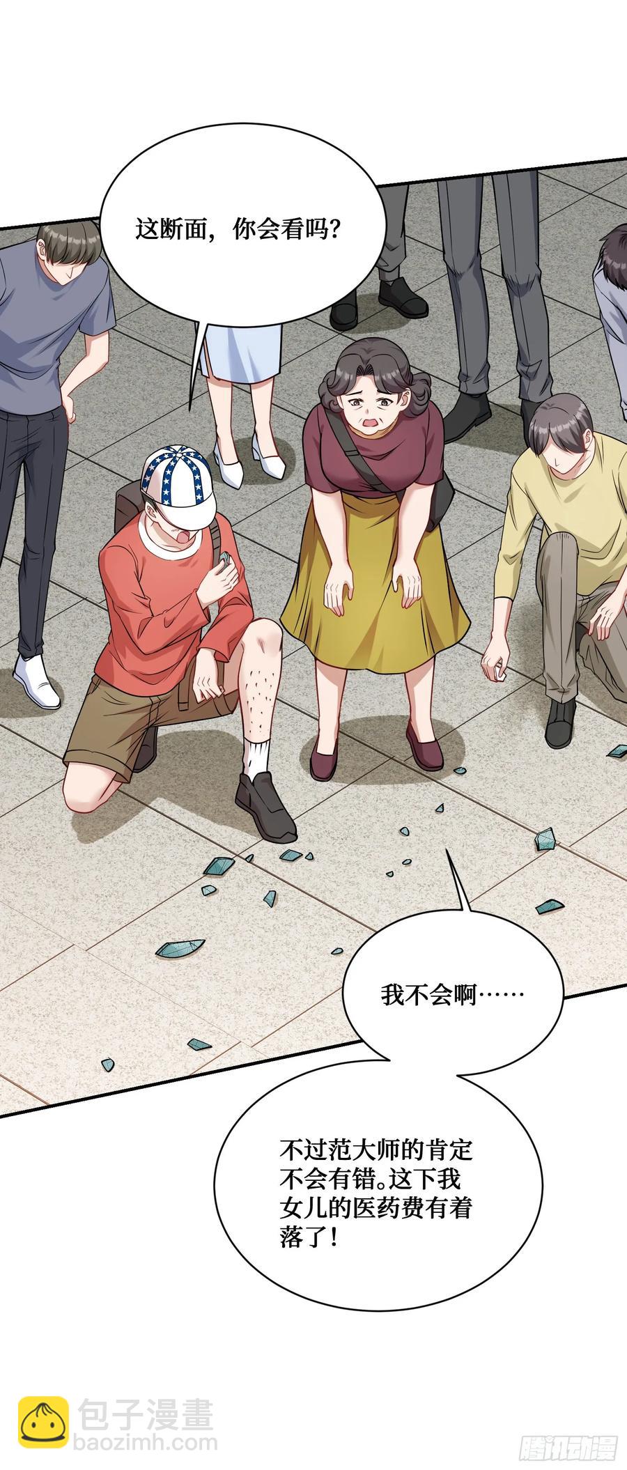 第65话：不就是几个破罐子吗-第69话