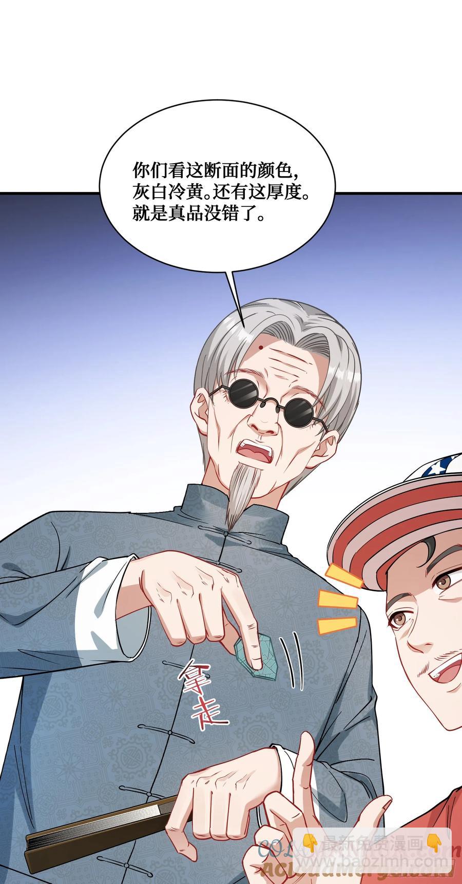 第65话：不就是几个破罐子吗-第69话