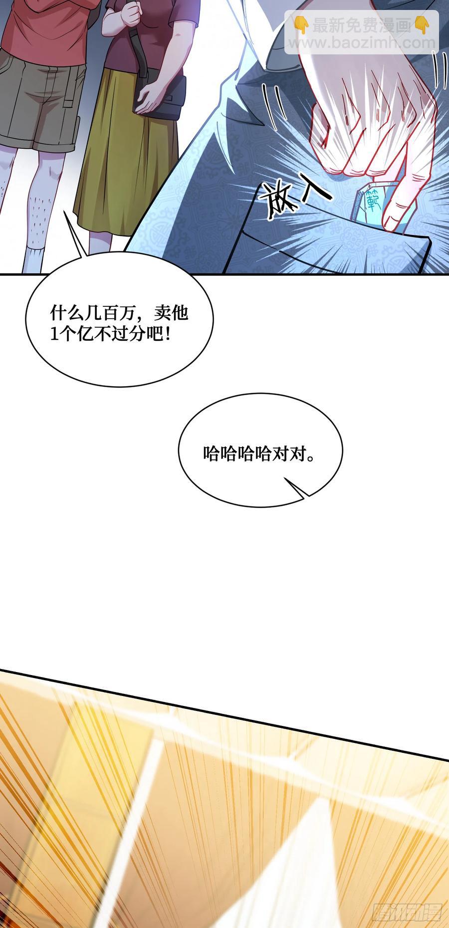 第65话：不就是几个破罐子吗-第69话