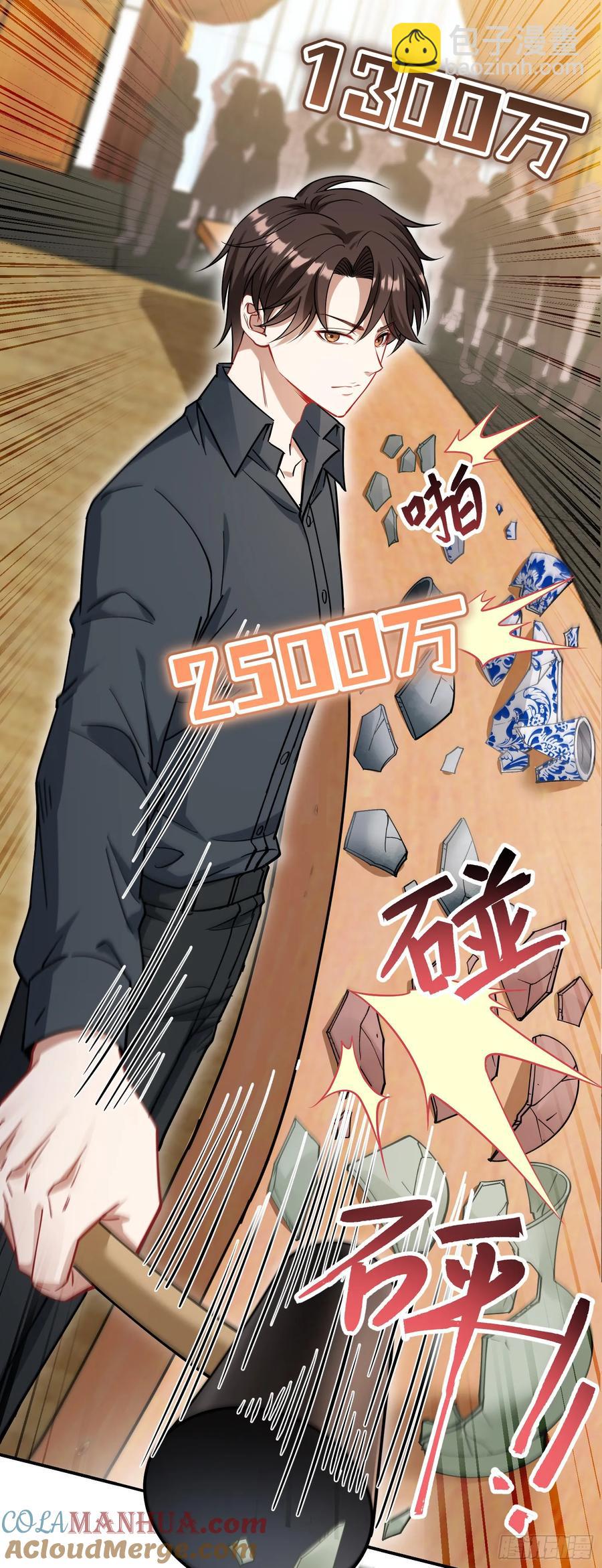 第65话：不就是几个破罐子吗-第69话